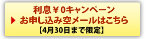 お申込みはこちら