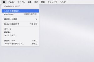 Macを探すをオフにする手順1