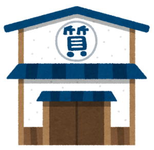 質屋